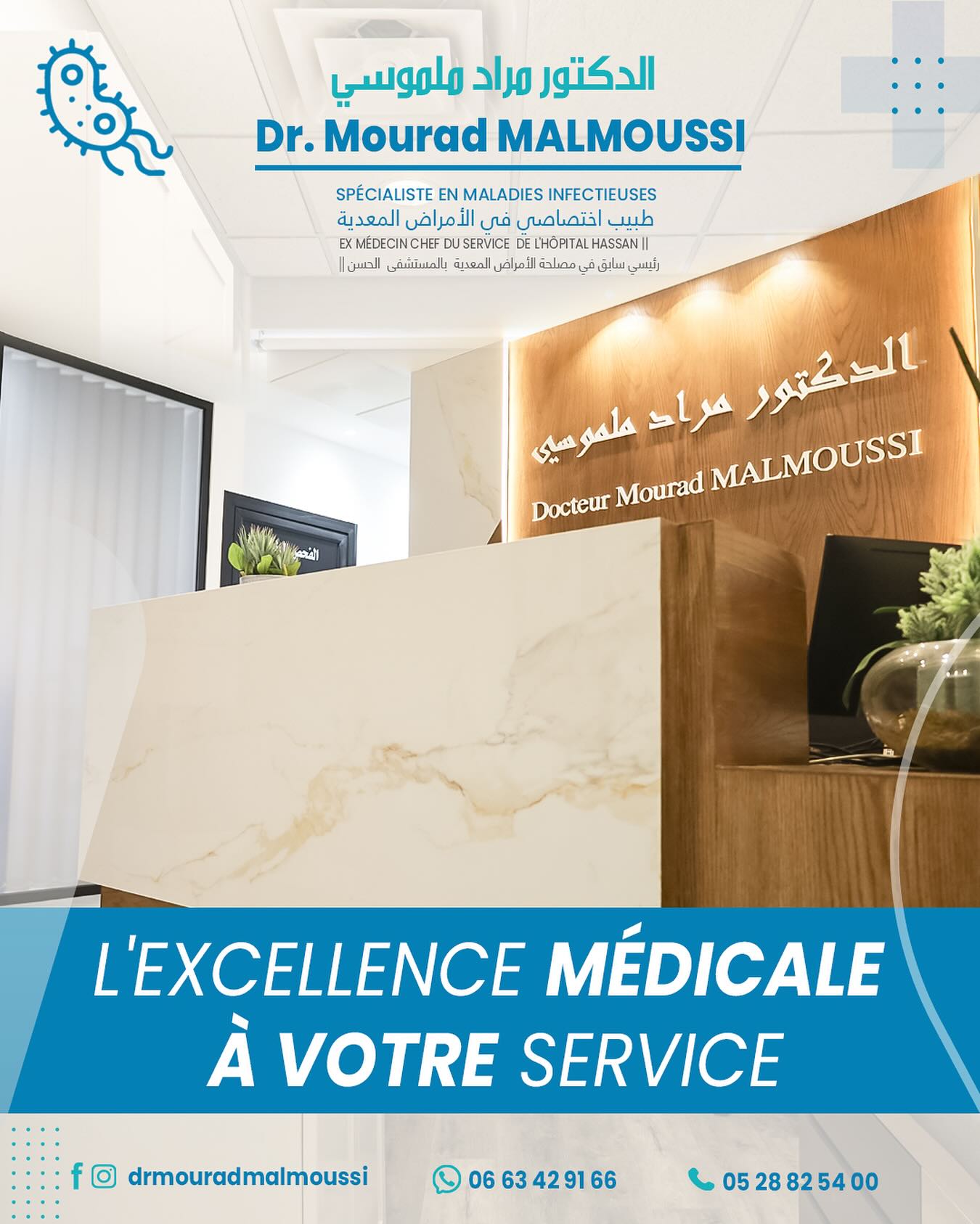 Dr. Mourad Malmoussi